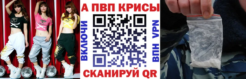 A-PVP Соль  наркотики  Реж 