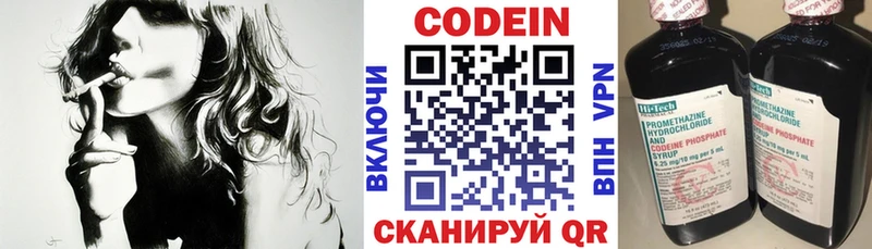 Кодеин напиток Lean (лин) Реж