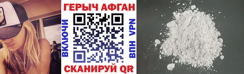 сколько стоит Реж ГЕРОИН VHQ