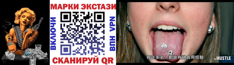 Наркотические марки 1,8мг  Реж 